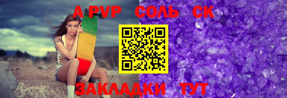 Alpha PVP Crystall  Alpha-PVP СК КРИС  Вход с VPN  Отрадный 