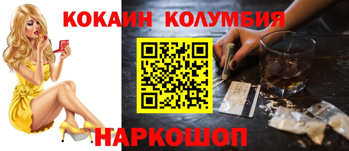 Кокаин 97%  как найти   Вход с VPN  Отрадный  Кокаин 99% 