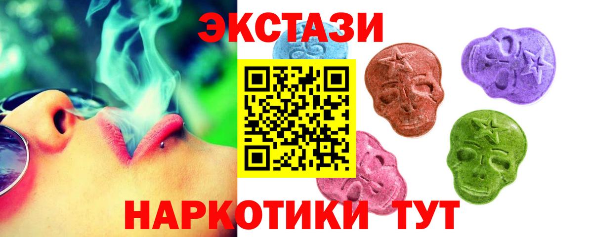 Ecstasy круглые Отрадный