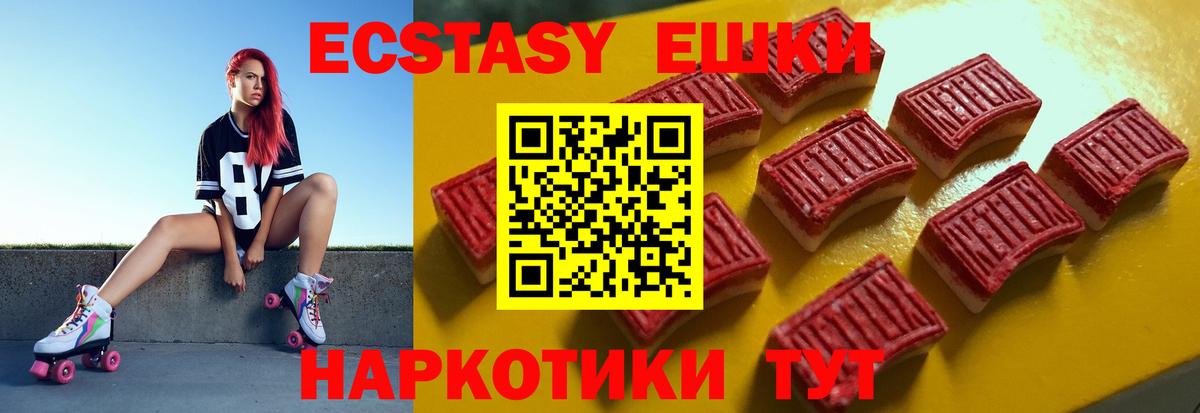 Экстази 280мг  Вход с VPN  Отрадный  Экстази 280мг 