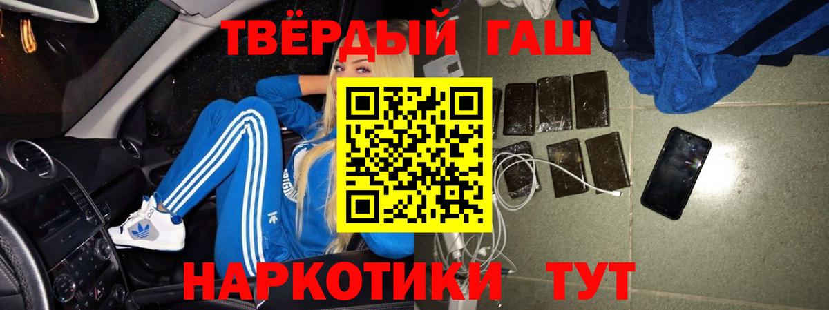 ГАШИШ гарик  Вход с VPN  Отрадный  ГАШИШ Ice-O-Lator 
