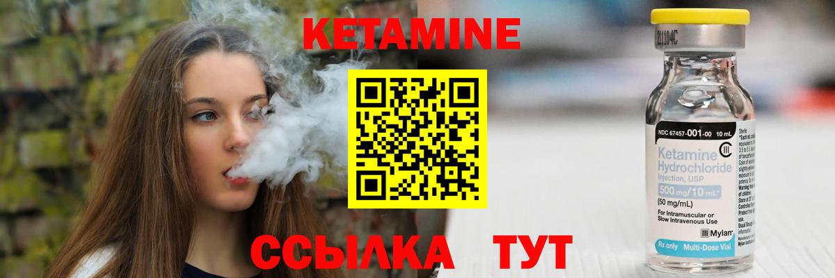 Кетамин ketamine  Вход с VPN  Отрадный 