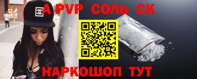 мет Севастополь