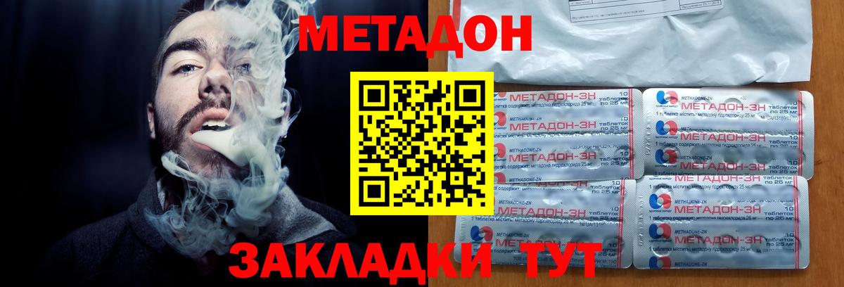 дарк нет как зайти  Вход с VPN  Отрадный  МЕТАДОН белоснежный  omg ссылка 