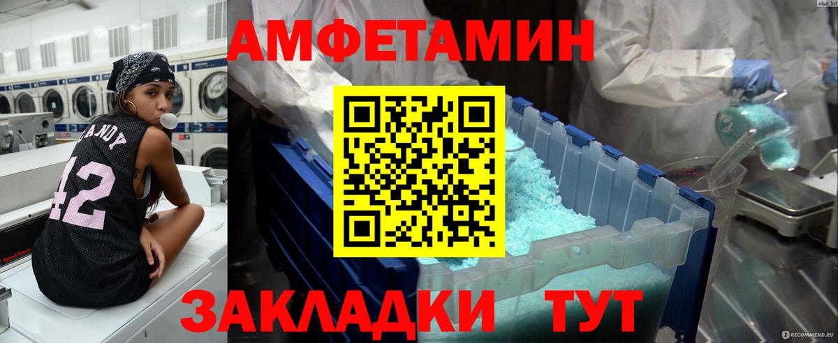 Первитин винт Отрадный