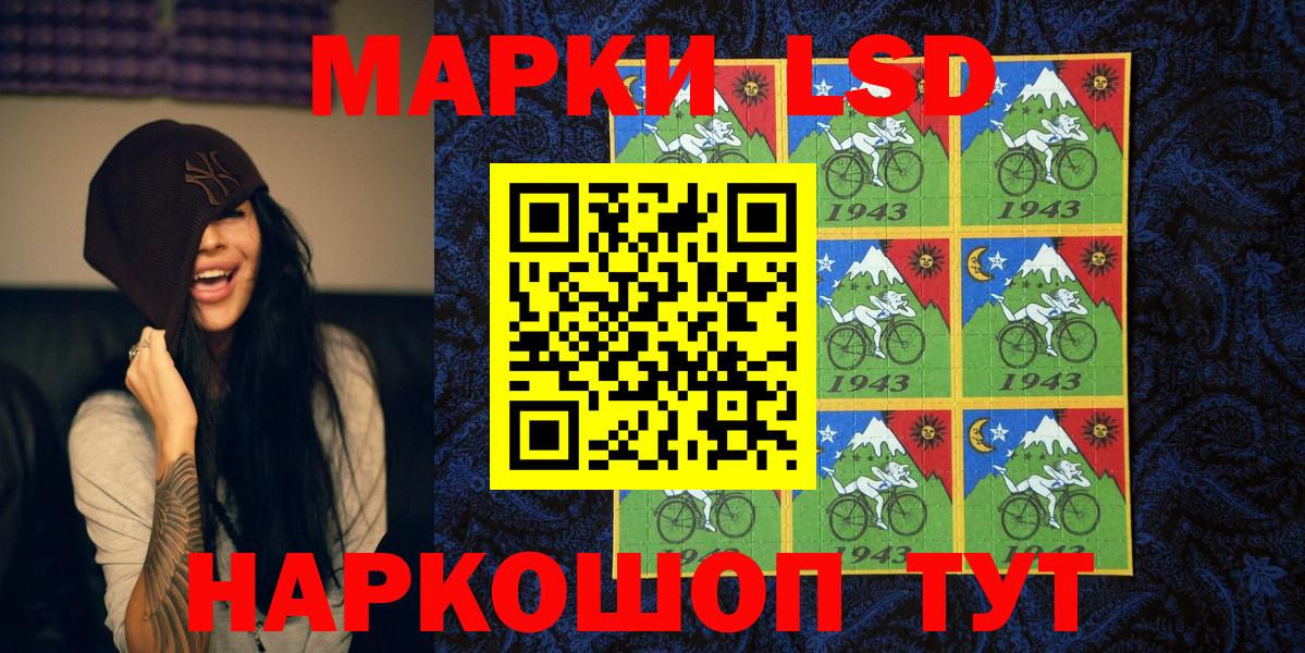 Марки NBOMe 1500мкг Отрадный