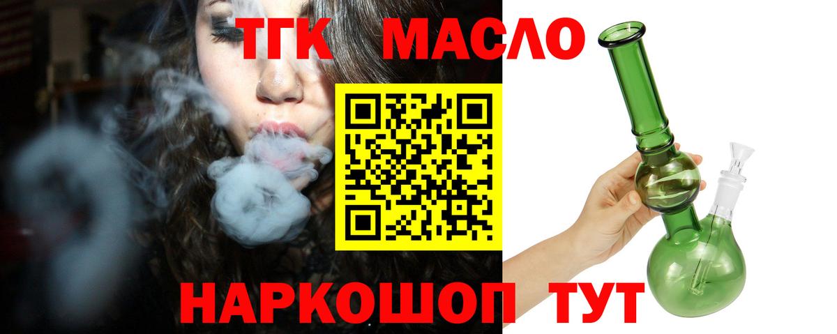 omg зеркало  Вход с VPN  Отрадный  Дистиллят ТГК концентрат 