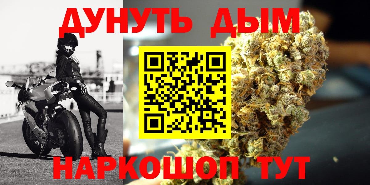 Бошки Шишки SATIVA & INDICA  МАРИХУАНА сатива  Вход с VPN  Шишки марихуана тримм  Отрадный  Конопля OG Kush 
